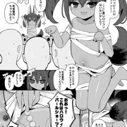 アヌビスちゃんのハロウィン乱交パーティ❤