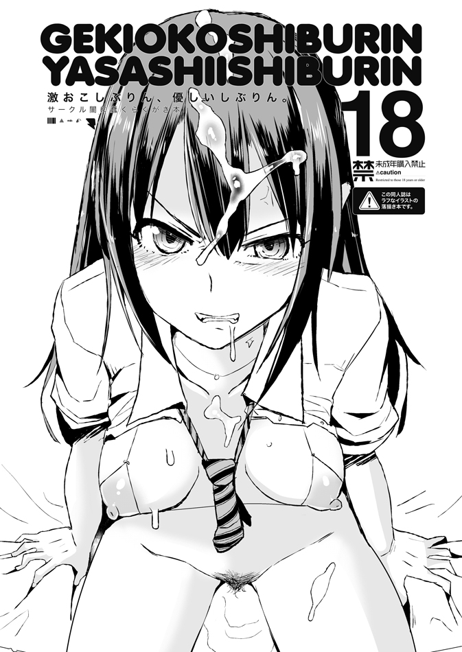 宣伝「激おこしぶりん優しいしぶりん。」