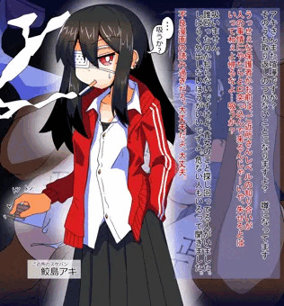 スケバンのお姉さん