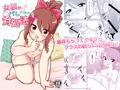 女装がバレた時の対処法