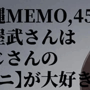 沖ツラの喜屋武さんと