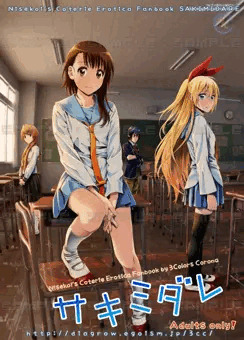 【C89新刊（R-18】サキミダレ【見本】