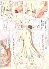 エロ本の代わりにクラスメイトのショタチンポを抜いてあげる本４