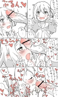 るうちゃんにイジワルな質問してみました。