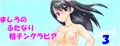【先行公開】ましろの粗チンふたなりグラビア part3「海で立ション」