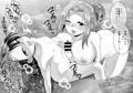 【Skeb納品物】麗蓉×沙摩華温泉エッチ