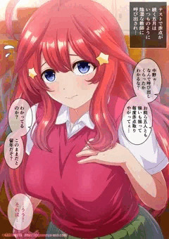 【五等分の花嫁】五月の成績補填方法　(差分あり)