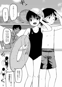 「妹とパパと僕の淫靡な温泉旅行」追加エピソード