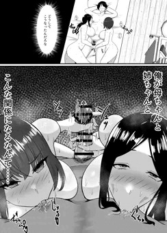優しい母と怖い姉と一緒に堕ちるだけ【wip1】