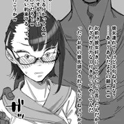 寝取らせたらダメだって…