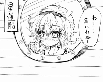さとりん漫画