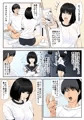 堕ちない彼女