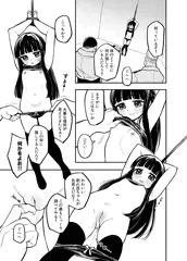 雪美ちゃん3