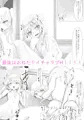 新作同人誌「メスガキ後輩わからせたい‼」