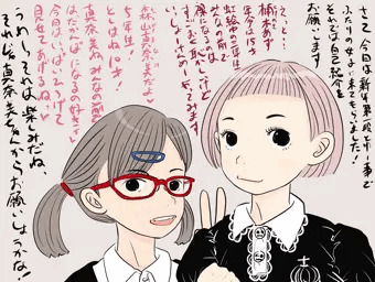 あけおめ