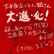 【らくがき】ハクさん大改造(またかよ)【とちゅう】