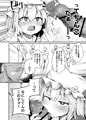 ふらんどーるvsわからせたいおじさん