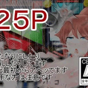 しあーん機械姦（後）