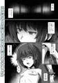 【C99】東方催眠絵巻其の肆