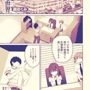 少女世界～僕だけ大人でモテモテハーレム～#5