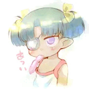 あつい