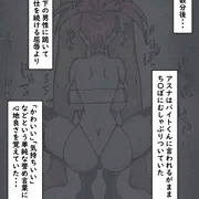アスナさんを騙してえっちなことさせちゃう（後半）
