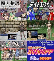 冬のセール