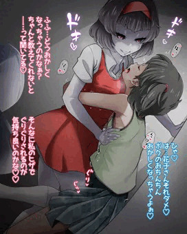 ちんグリ花子さん♥