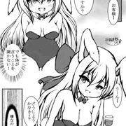 4,BARではウサギが発情中♪