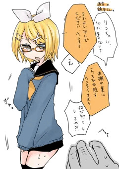 サキュバス化した鏡音さん