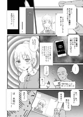 催眠シスター