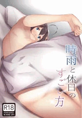 夏コミ新刊1冊目「時雨と休日のすごし方」