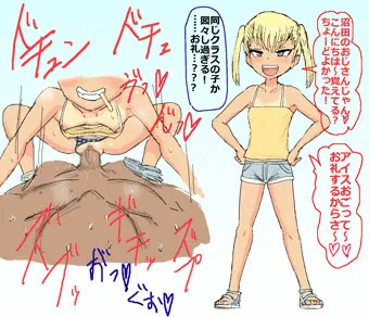 姪のクラスメイトにタカられる