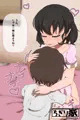 ロリ巨乳なお姉ちゃんとの甘々せっくすライフ