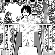 公園デビュー