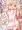 ゆあみちゃんは告白したいしえっちもしたい!! 配信開始です！