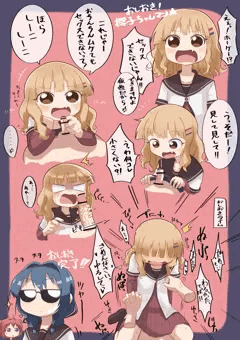おしおき！櫻子ちゃんマン☆