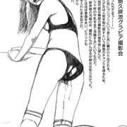 ＪＣ○年生耐久排泄グラビア撮影会