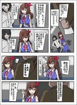 【skeb】きたないおじさんとふたなりのときのそら