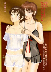 うちに帰ったら私を呼びながら娘がオナニーしていたんだがどうすればいい？#3