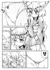 びちゃびちゃ狐と見られた狸
