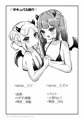 ドSサキュバスの開発百合エステ♡