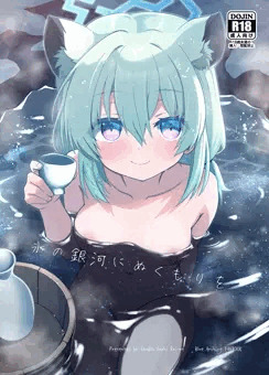 【c104新刊】氷の銀河にぬくもりを