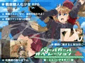 バトルガールオペレーション―エルンいきます！―