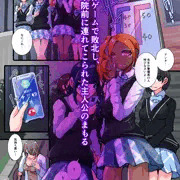ふたなりスワッピング街4話_サンプル1