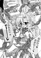魔法少女エリス BADEND2