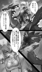 女竜騎士と黒竜