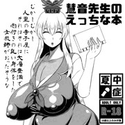 第十六回博麗神社例大祭サークルカット