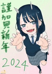 謹賀新年ルリドラゴン