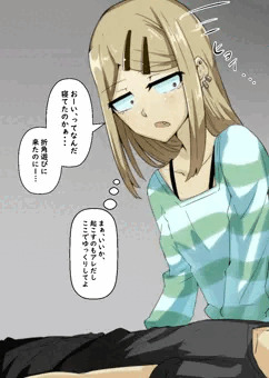 起きない暇つぶしに